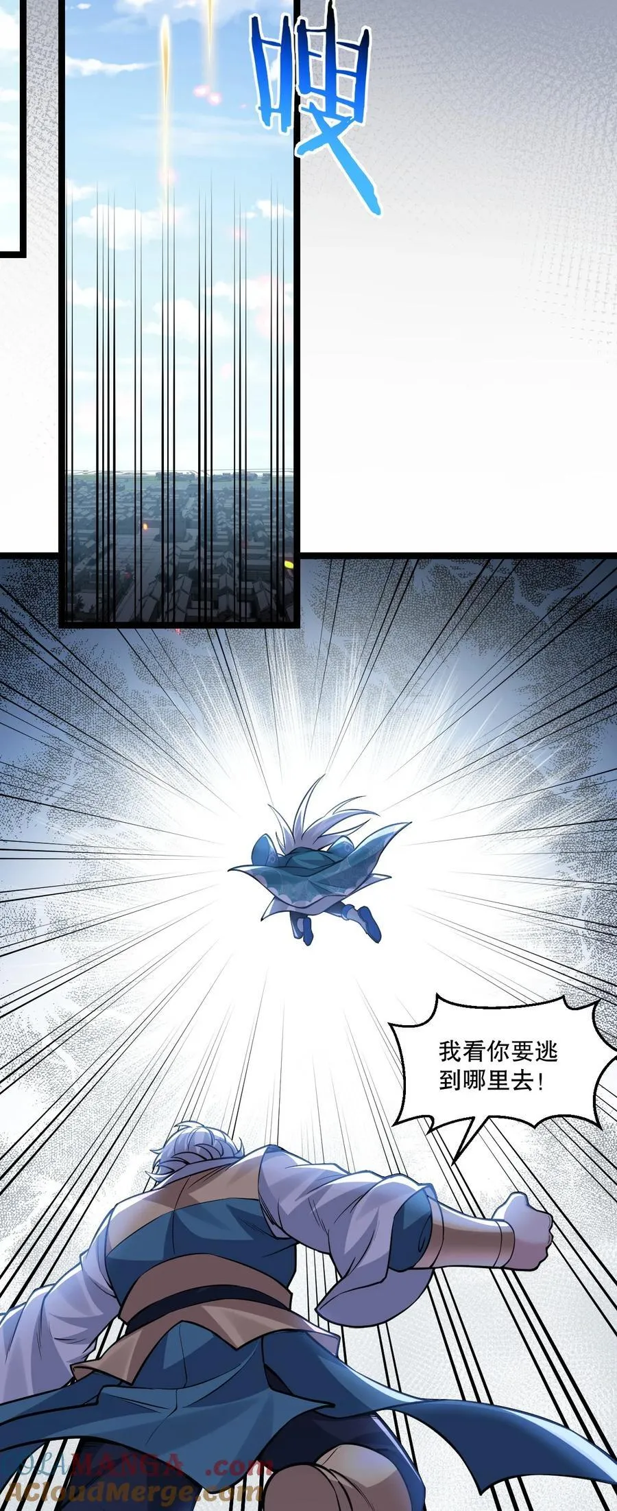 248 怪我太低调了20