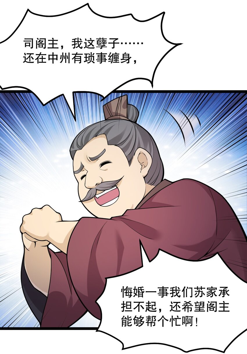 98 婚事_!成为苏家的人_!26