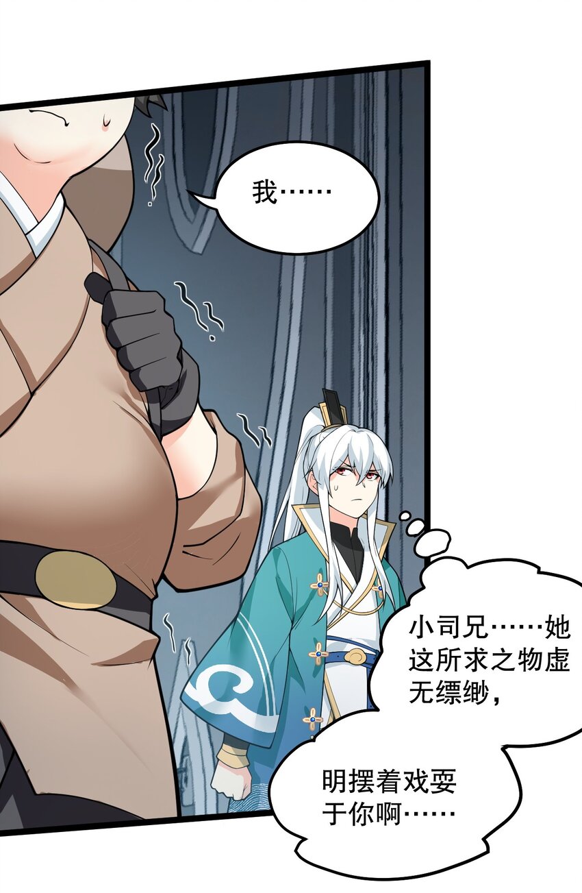 83 舔狗的反击！37