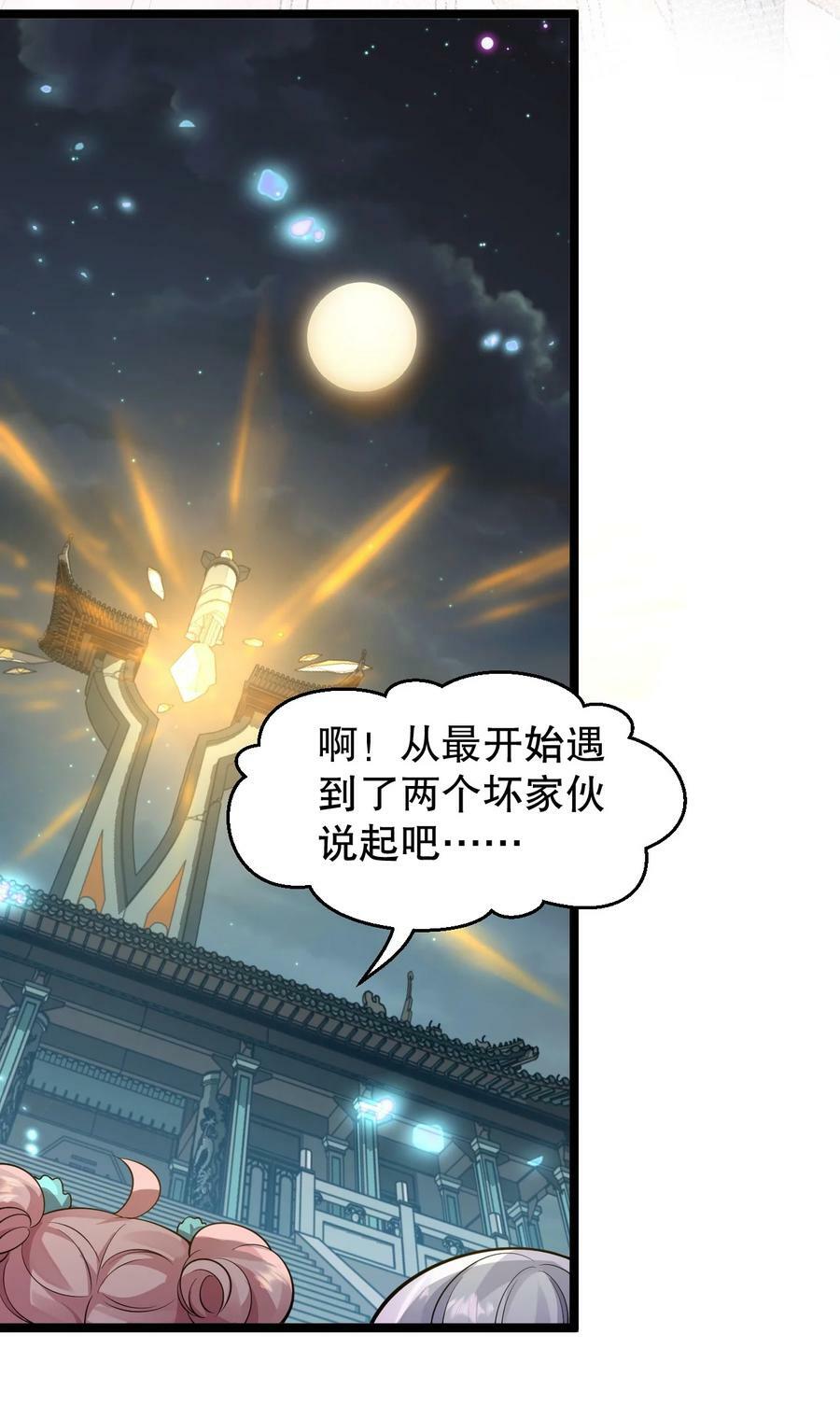 154 我想，多听听他的故事23