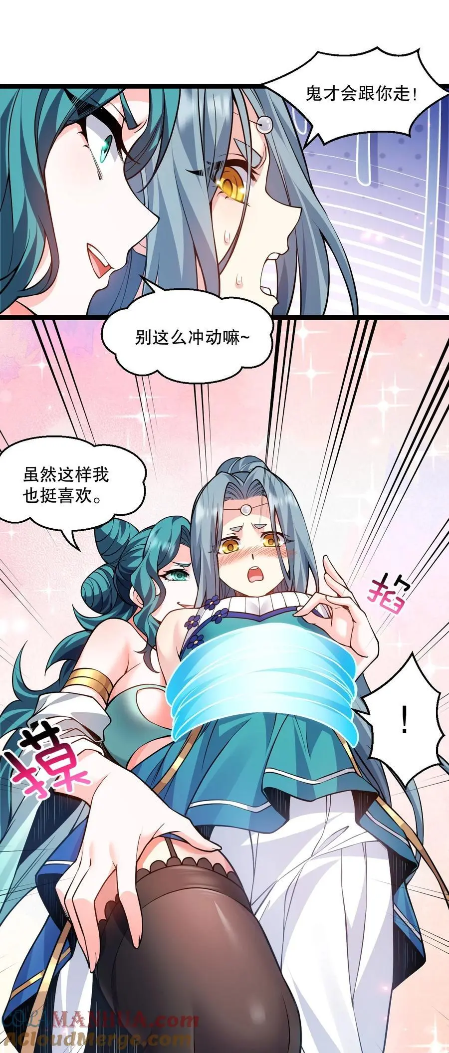 199 怎么会有一根…？！4