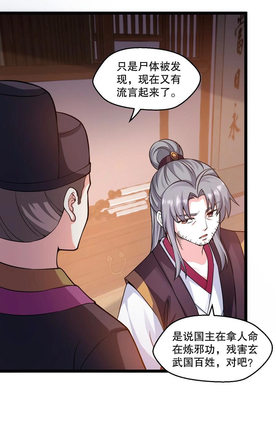 180 师尊~一起来泡吧21