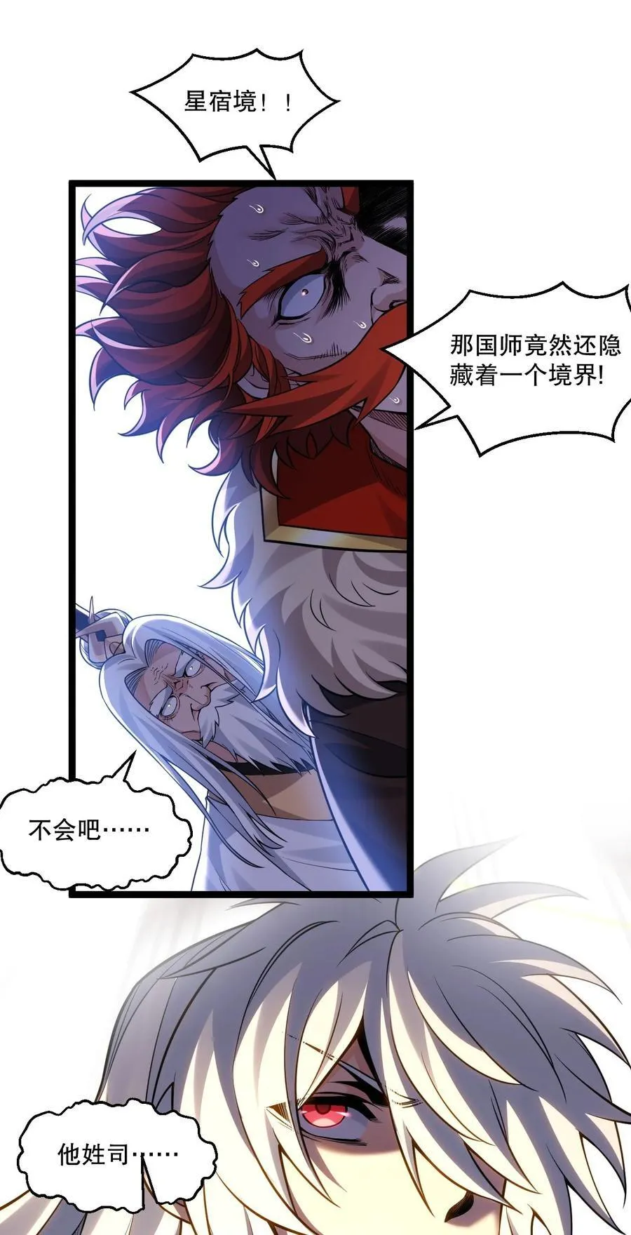 248 怪我太低调了3