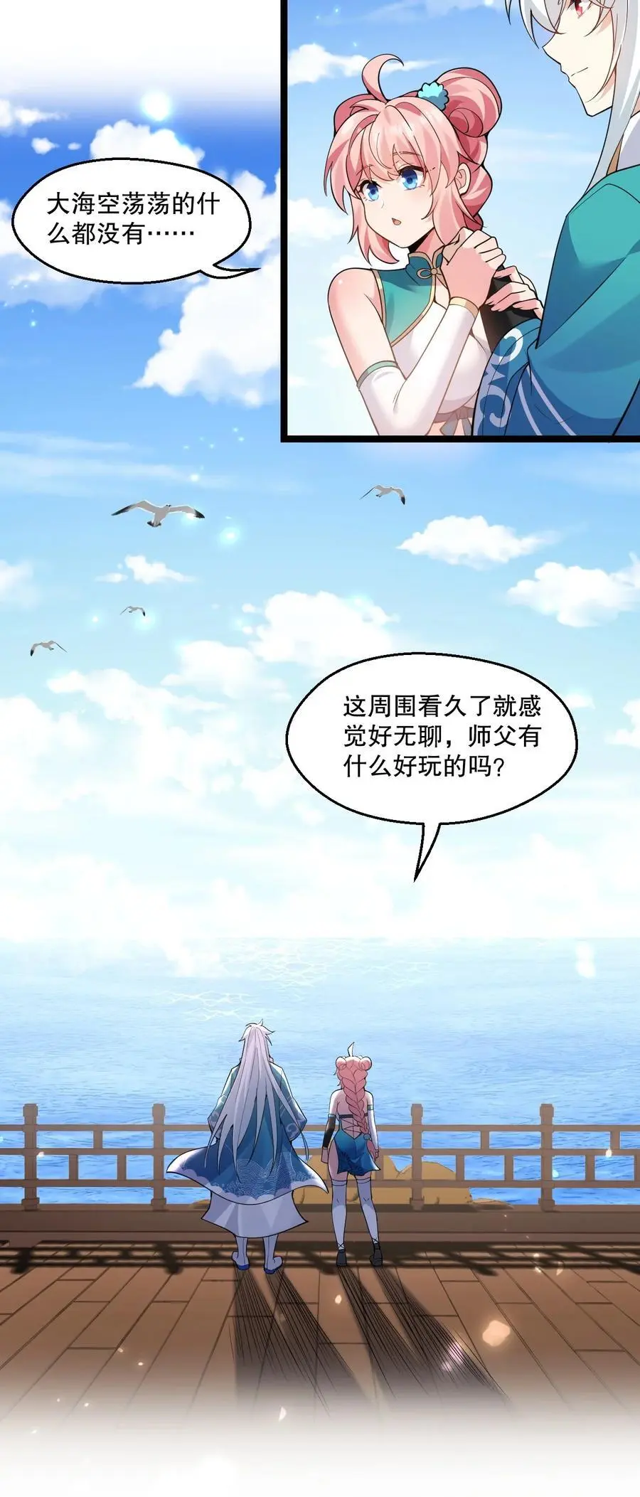 207 教你吹箫如何？19