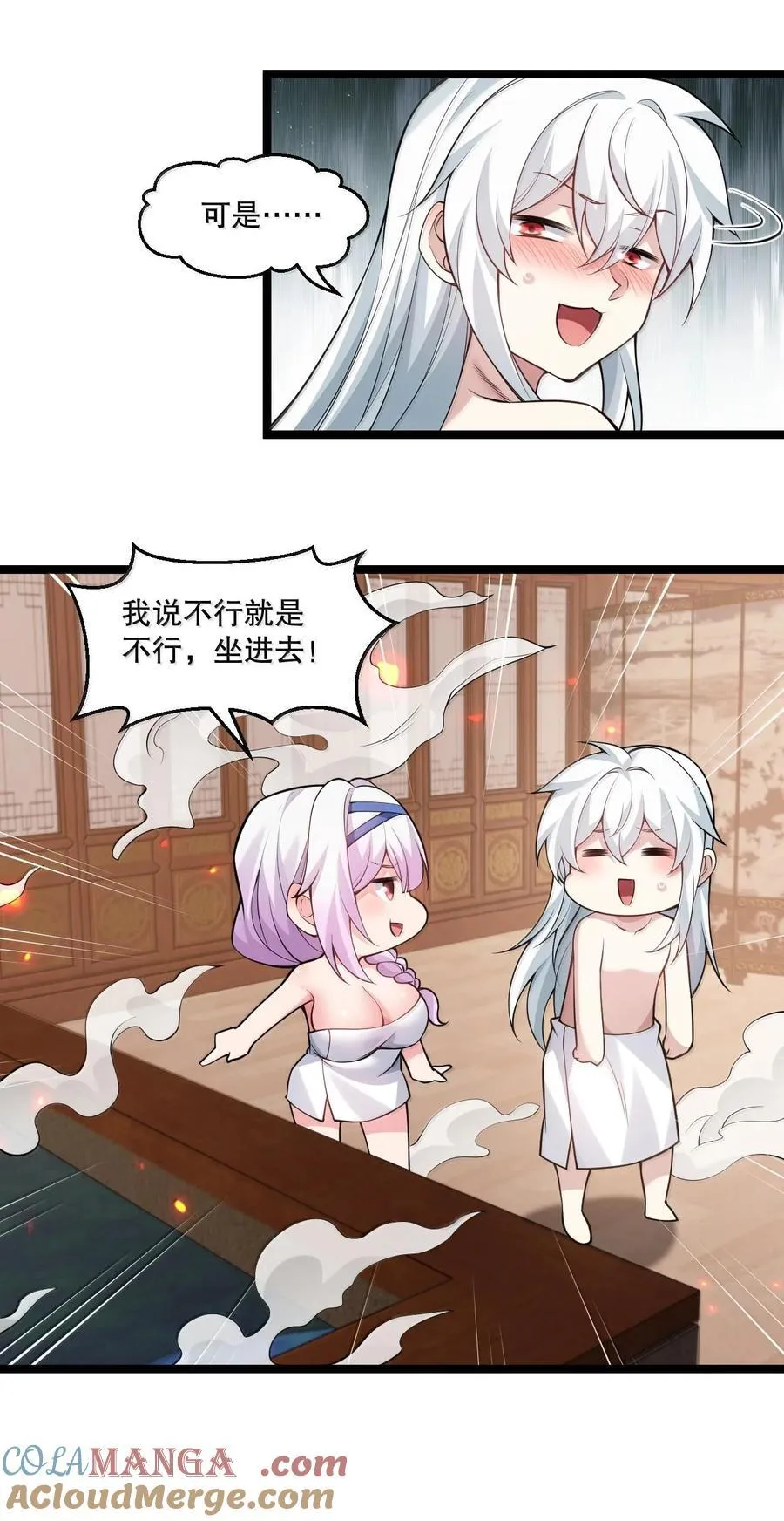 254 夫君累了，一起洗澡吧~28