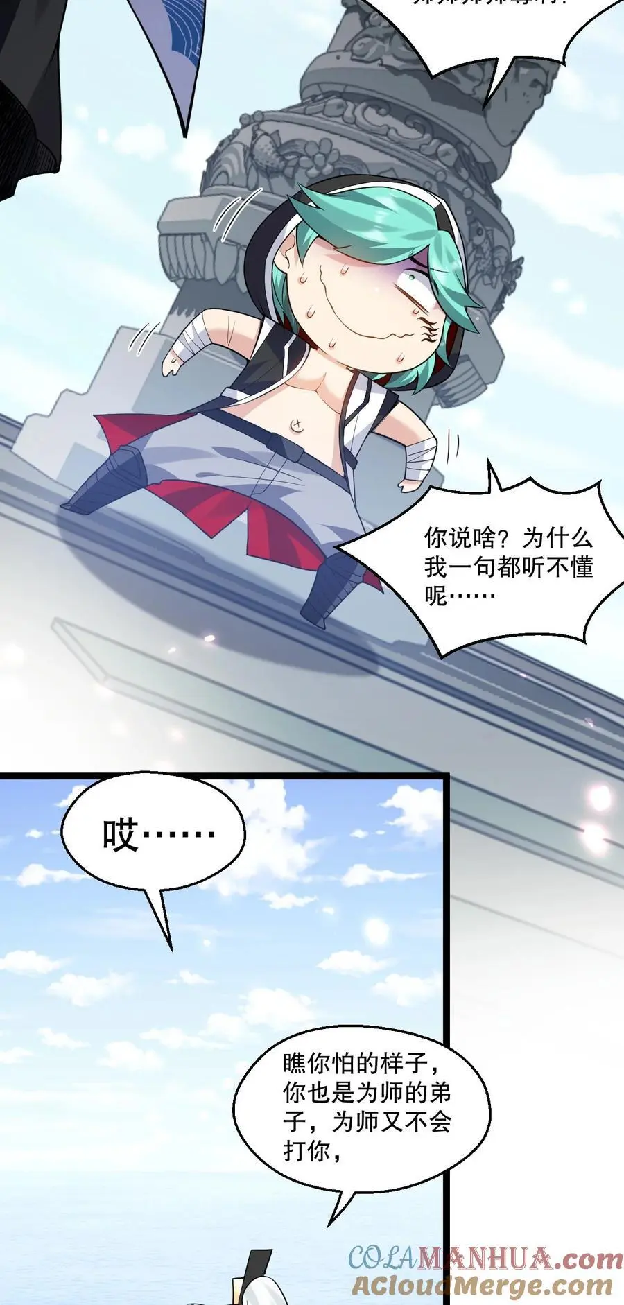 216 你什么时候在外面收的女徒弟！9