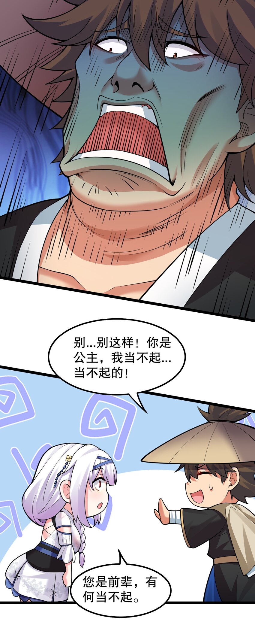 132 别拜我！会折寿！16