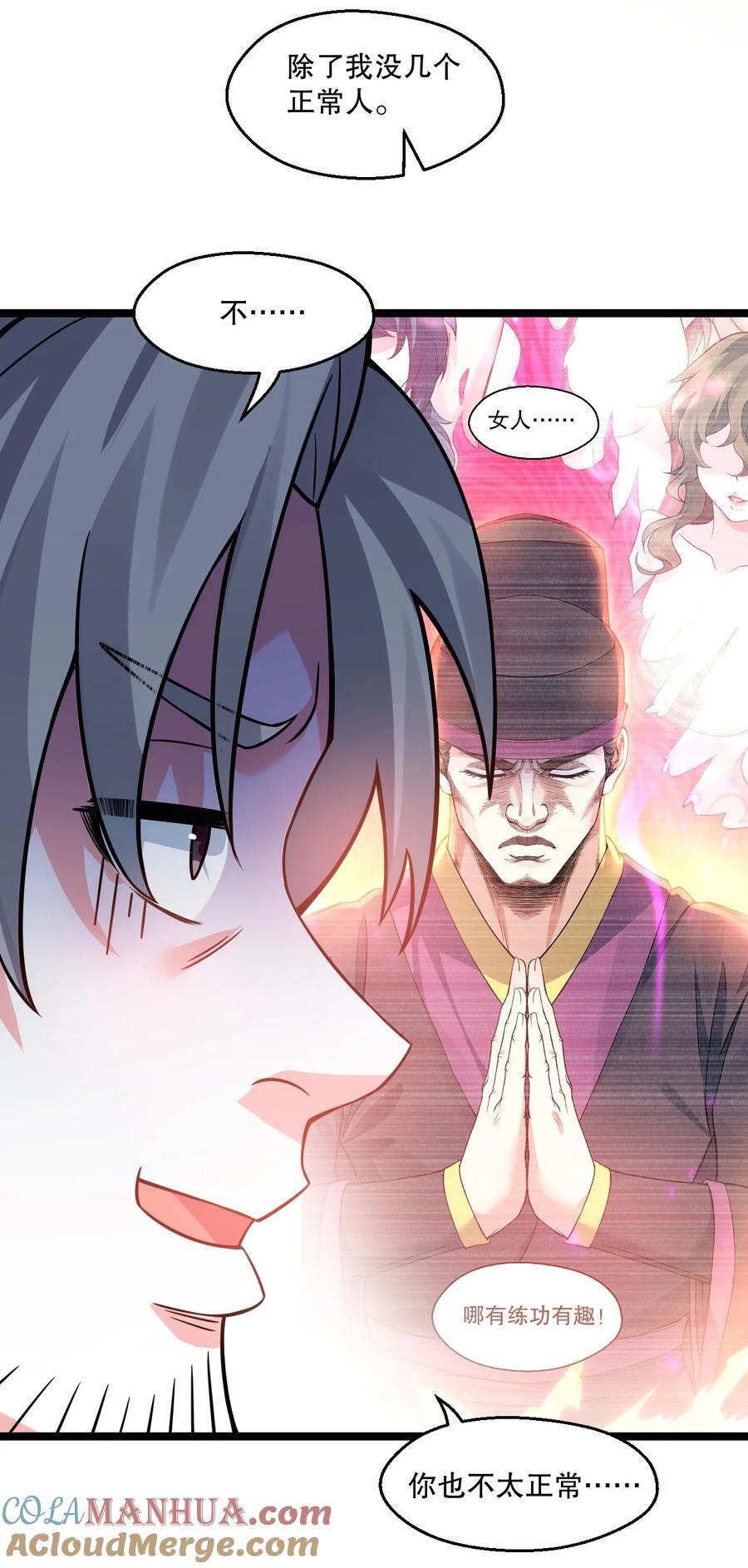 180 师尊~一起来泡吧32