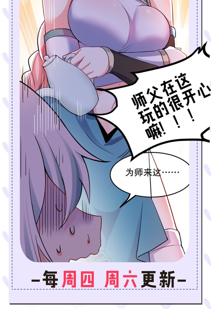 104 今晚！我就是后宫王！49