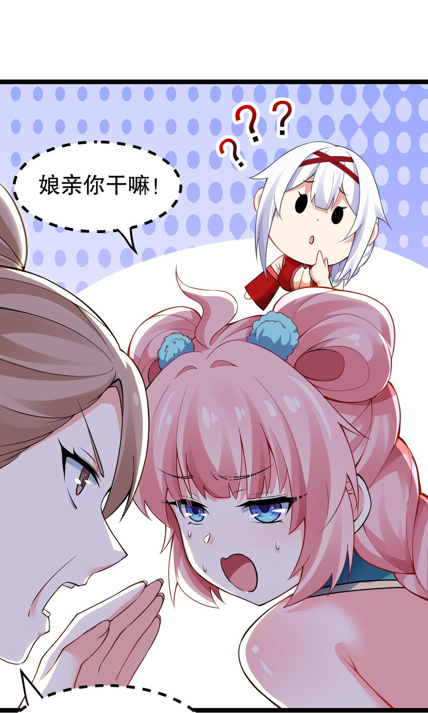 109 桃儿吃醋了！27
