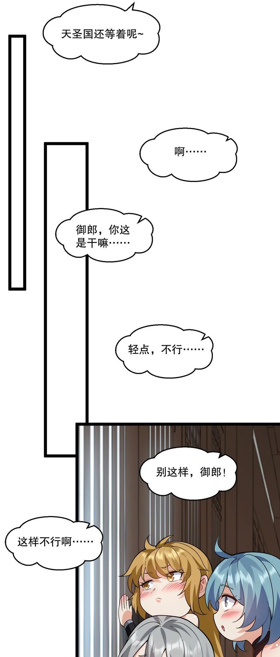 193 轻点…这样不行啊…31