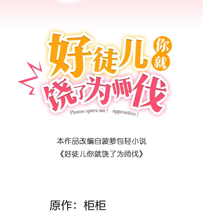 37 为何半夜三更找我？？1