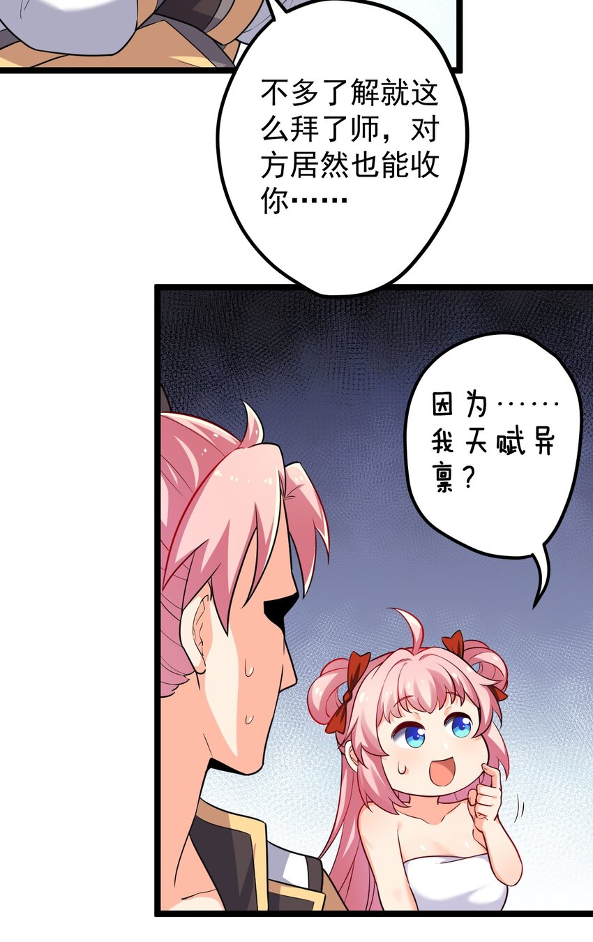 1 家有徒儿初养成41
