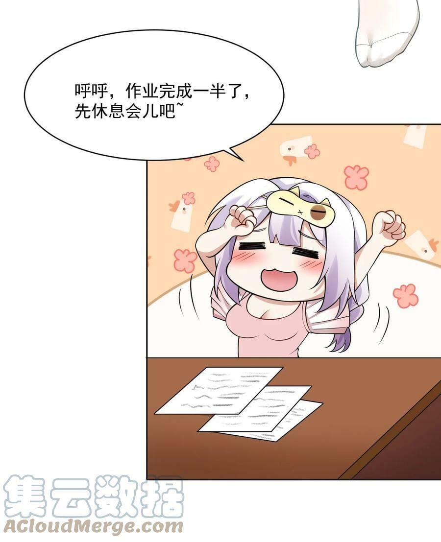 番外 _劝学_番外篇18