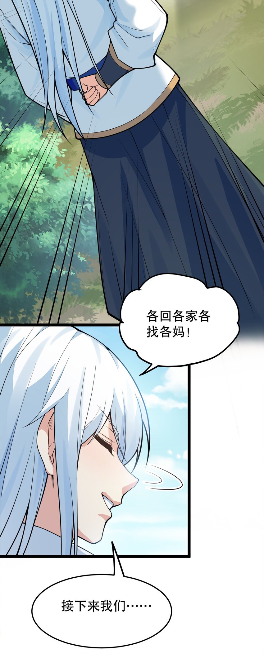92 好徒儿，快给为师奶一口~32