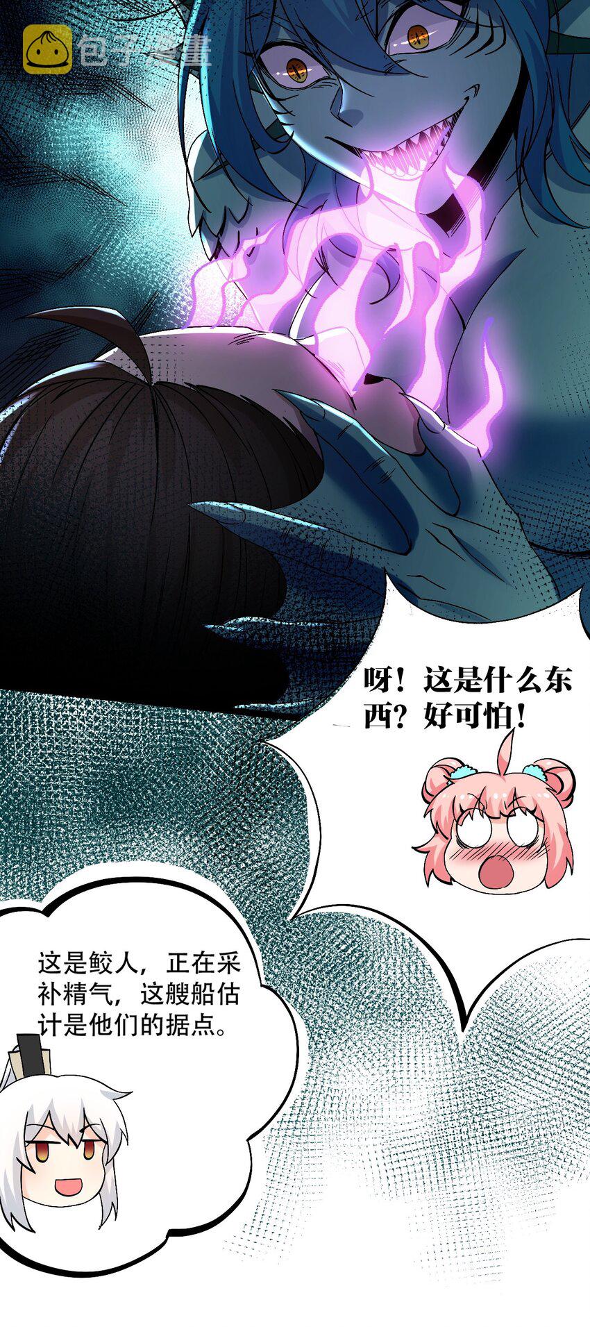 59 这…这里是地狱吗？！20