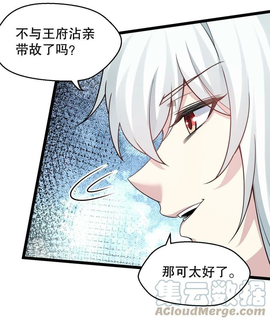 151 惹你落泪的罪，唯有死才能赎清！42