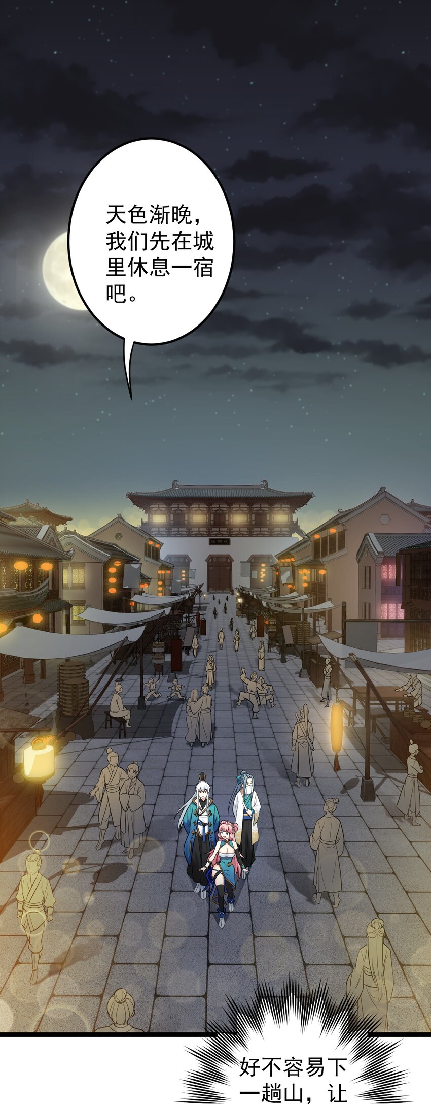 8 初次“约会”？！25