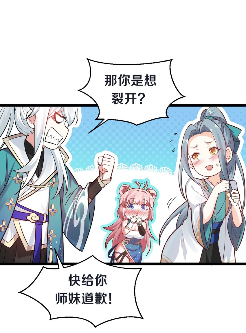 13 为师的惩罚很凶残~21