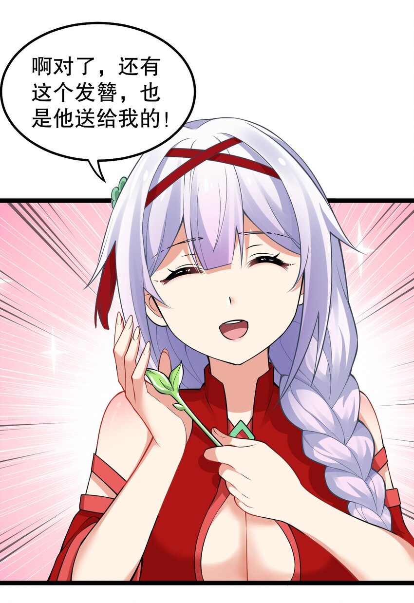 109 桃儿吃醋了！30