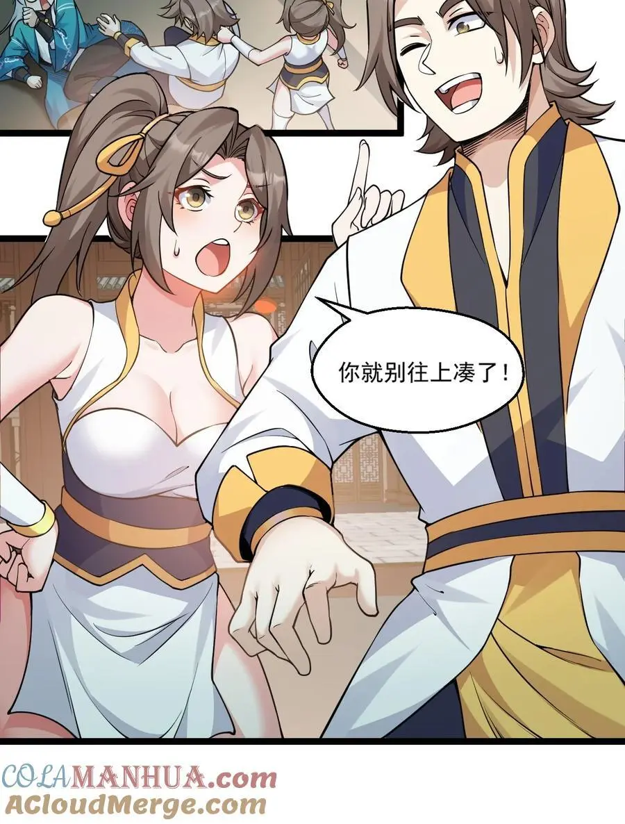 213 为何他和别的女子在一起，我会这么不快4