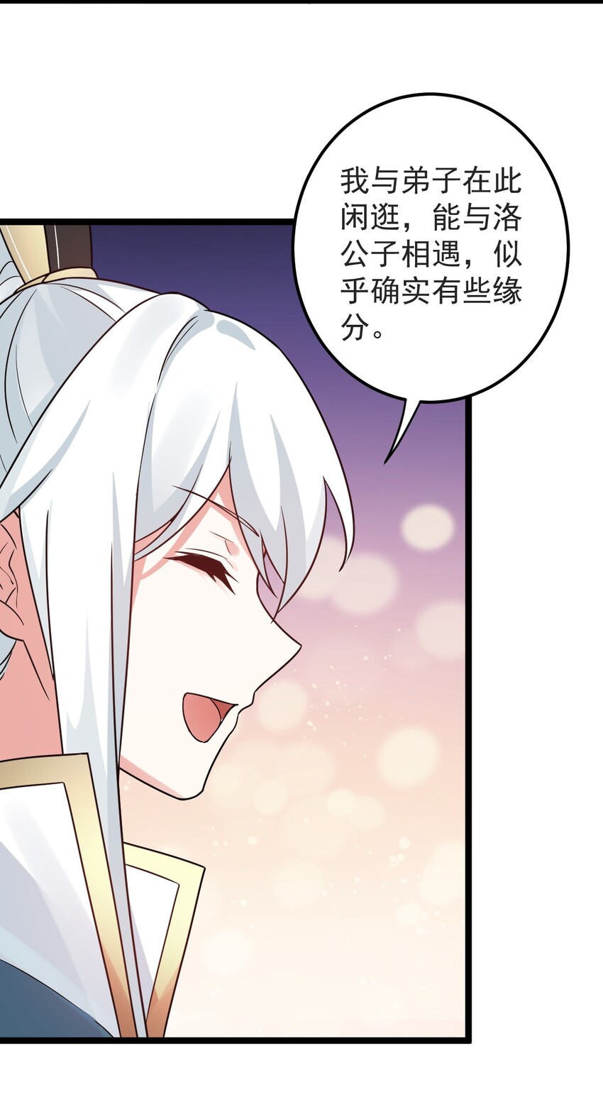 8 初次“约会”？！55