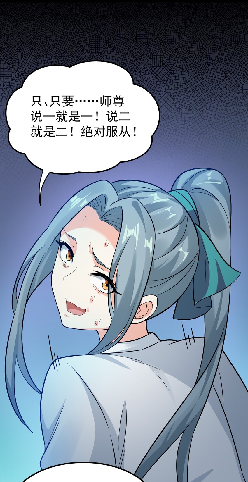 18 徒儿甘愿受罚！45