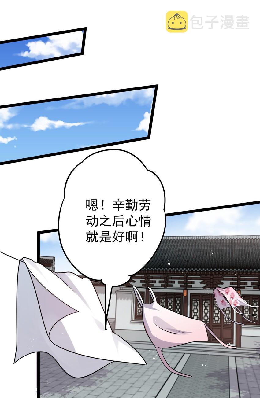 6 天道选中的孩子！52