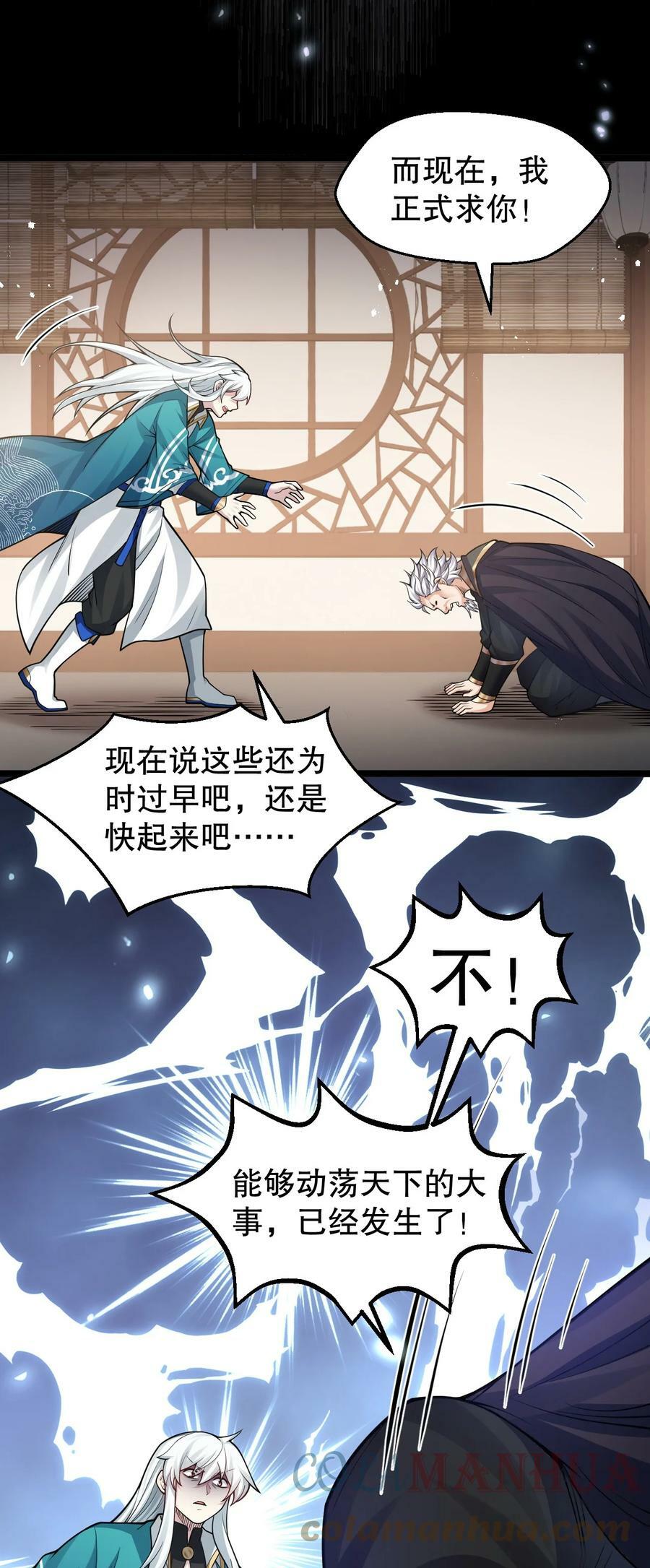 145 剑神，死了？！48
