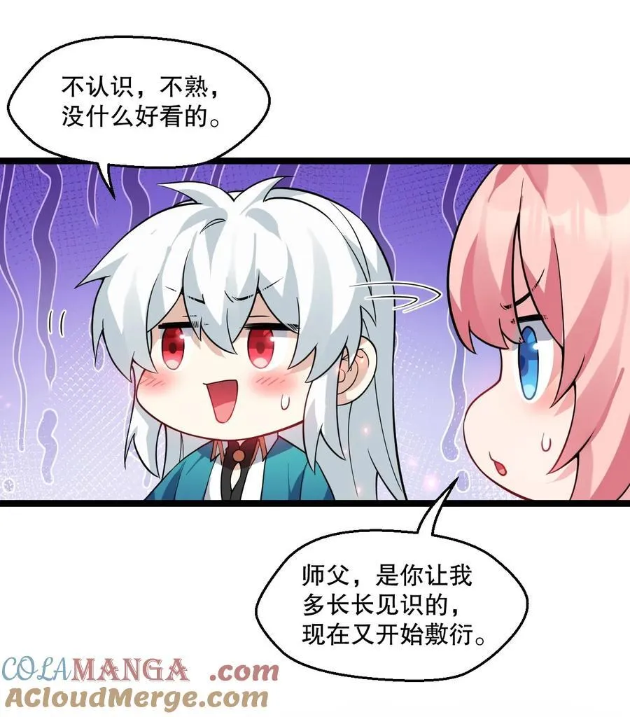 230 魅惑之神2