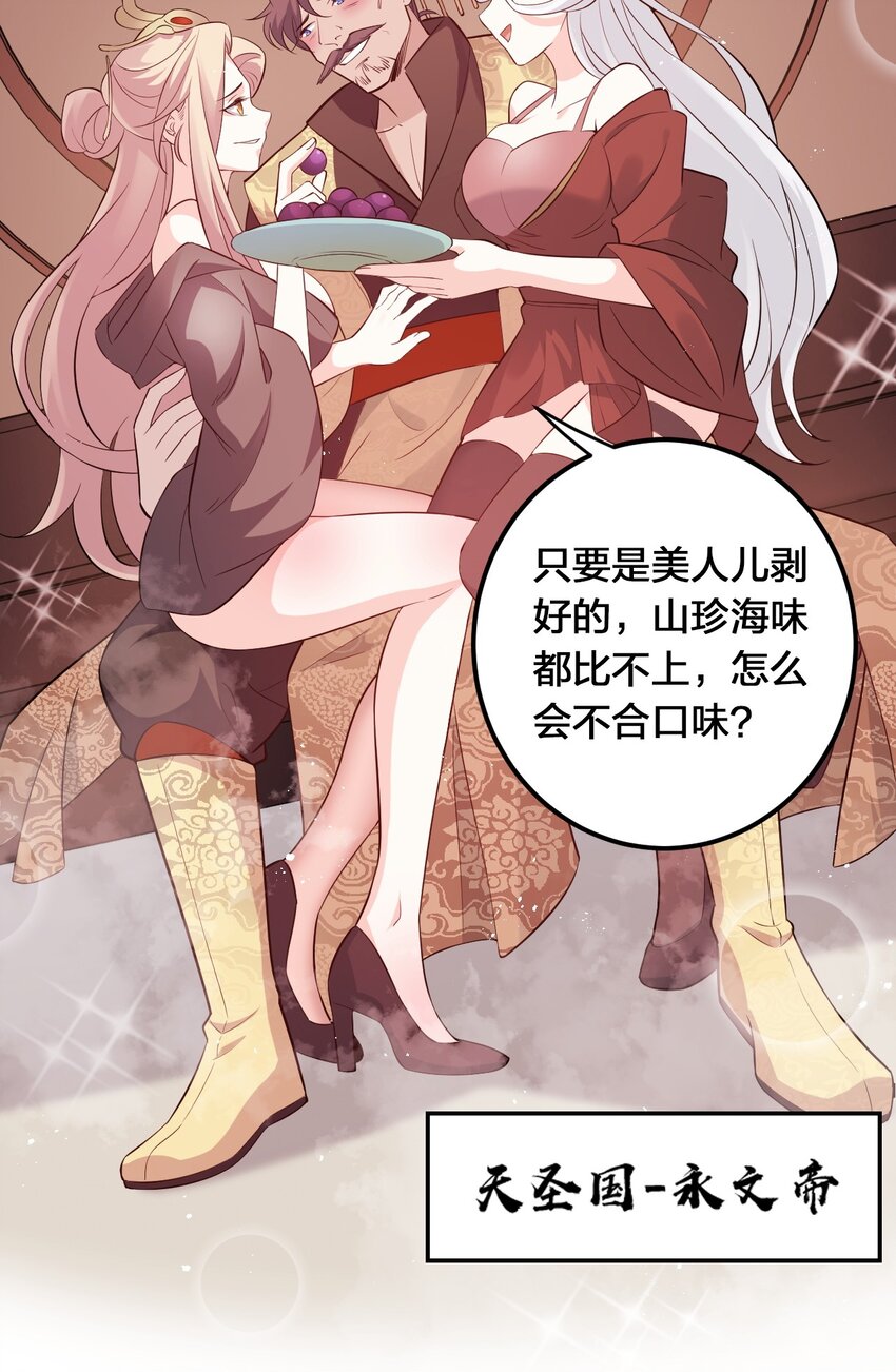 29 断袖之癖？!15
