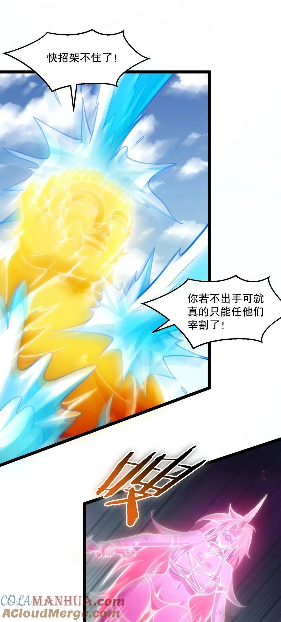 198 没想到此界还有这样的美人~16