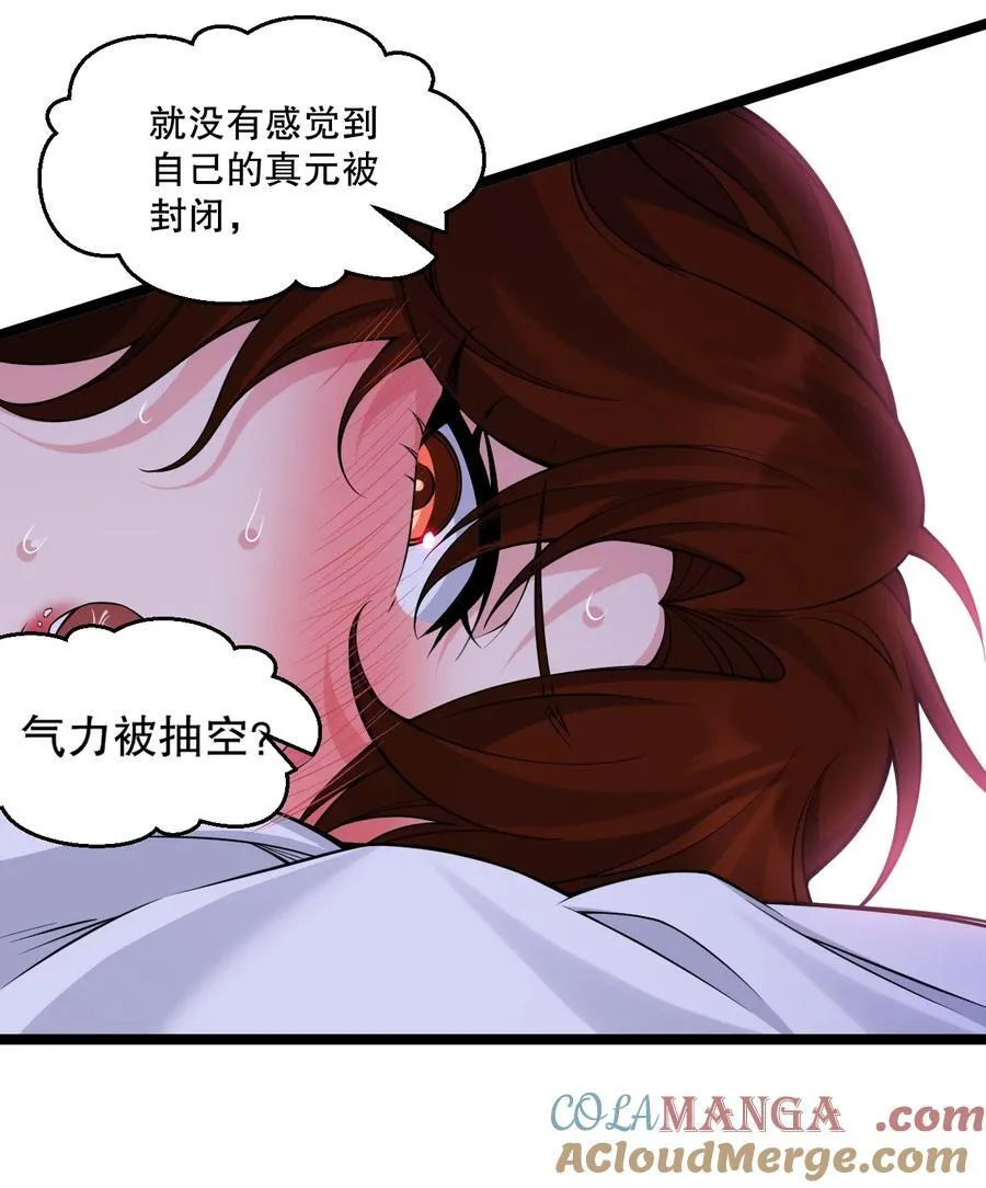 244 国师，你吸得是不是太紧了！30
