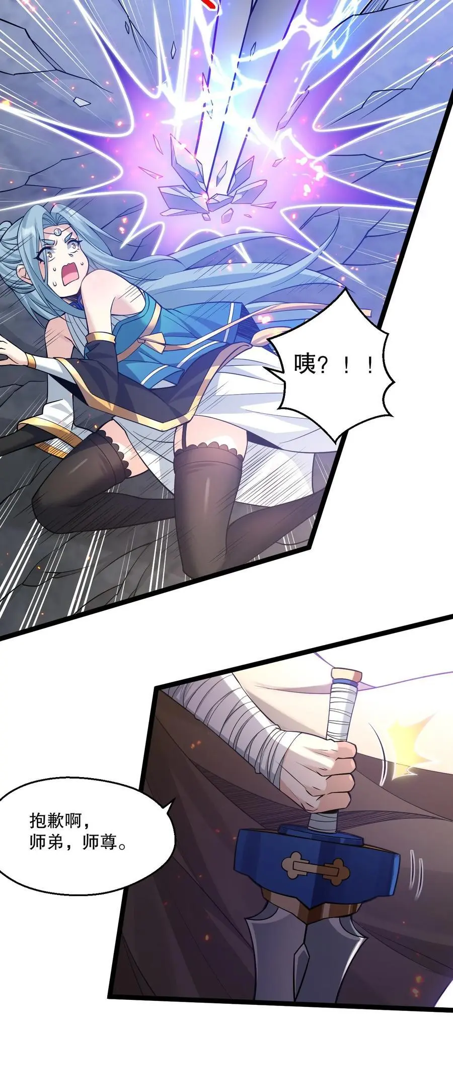 199 怎么会有一根…？！17