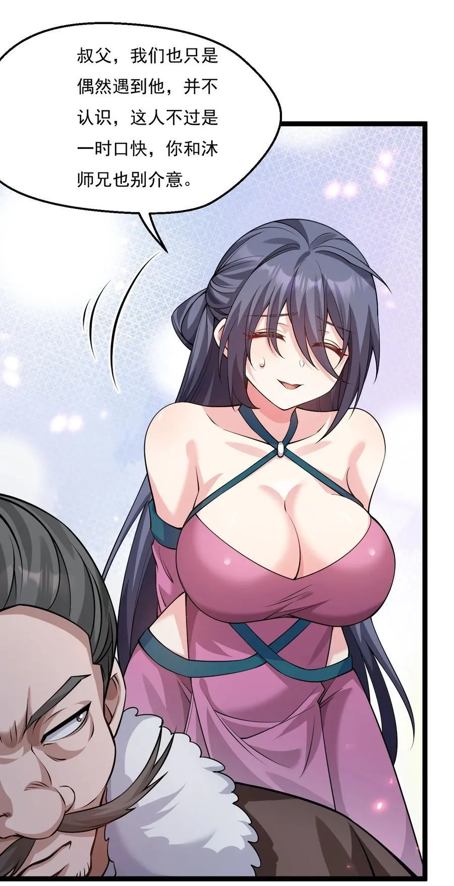 214 桃儿的梦9