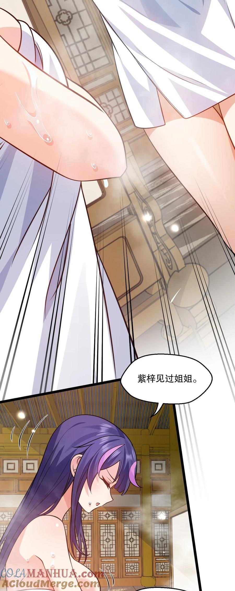 181 定要让她不得好死！26