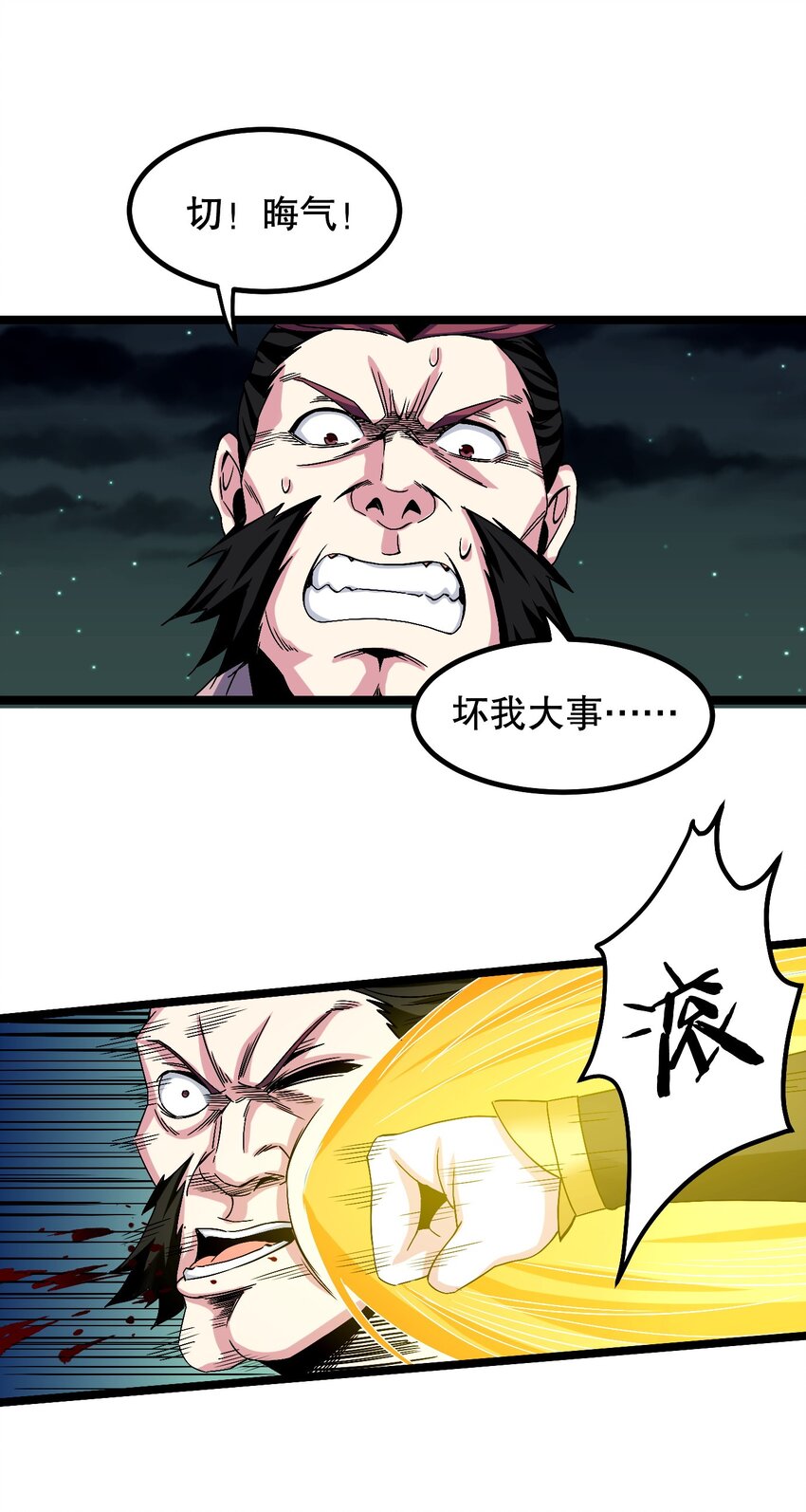 55 正道之光！34