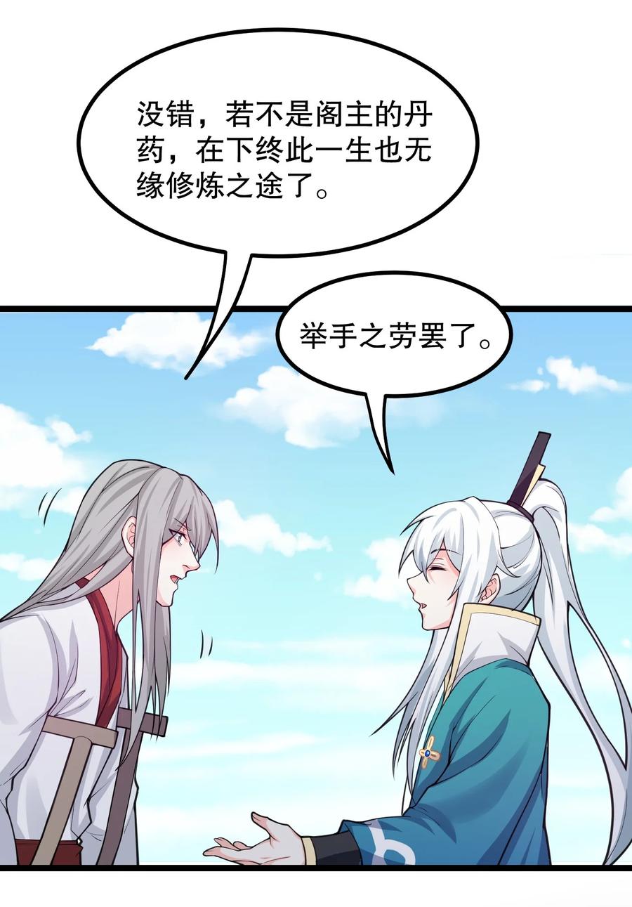 56 桃儿也要努力变强！14