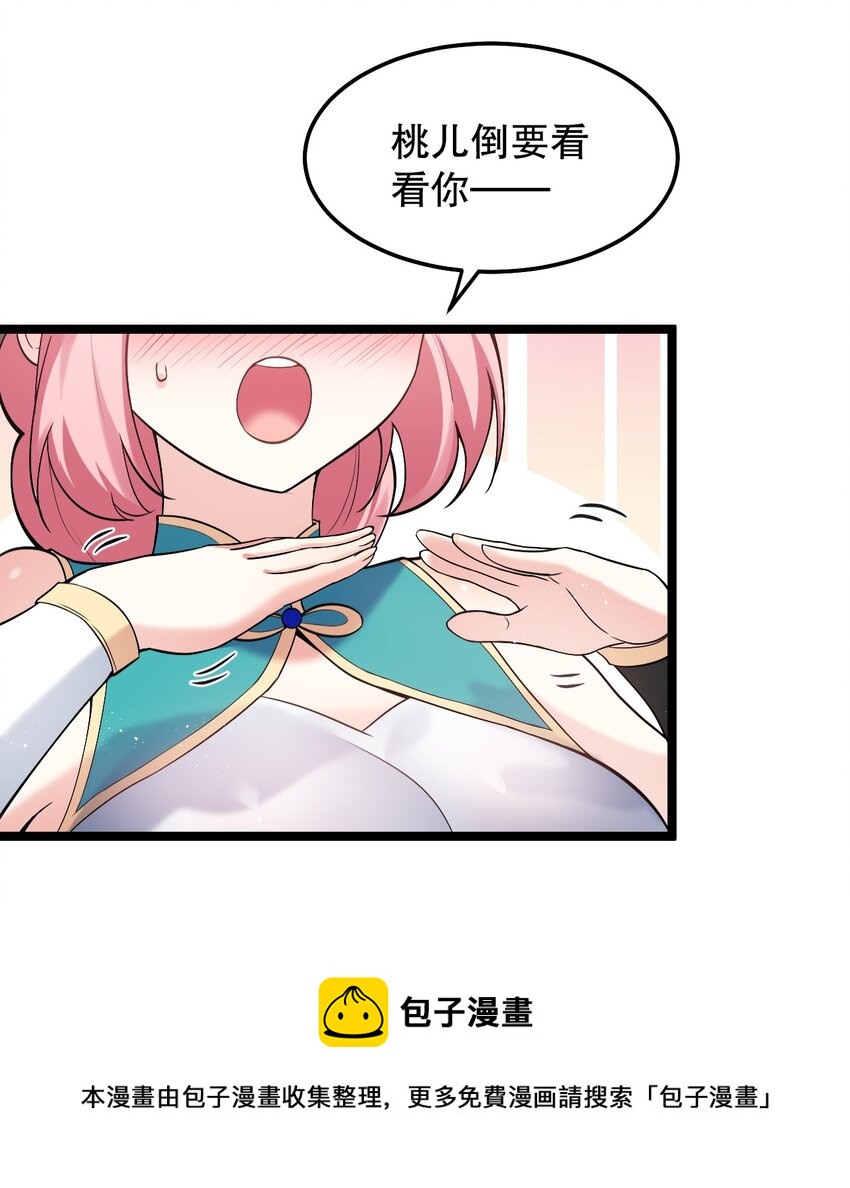 80 桃儿真是大开眼界呢~~24