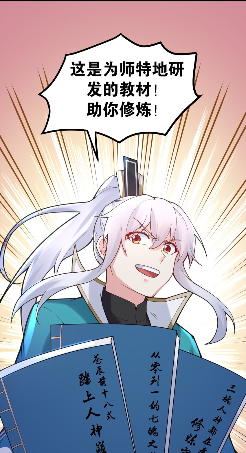 65 终于要见到大好春光啦！34