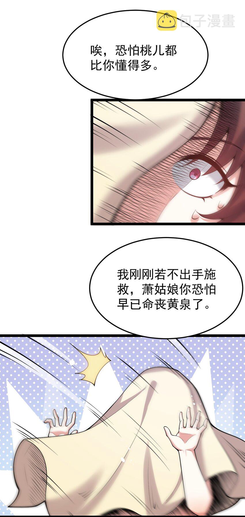 49 大事不妙啊！35