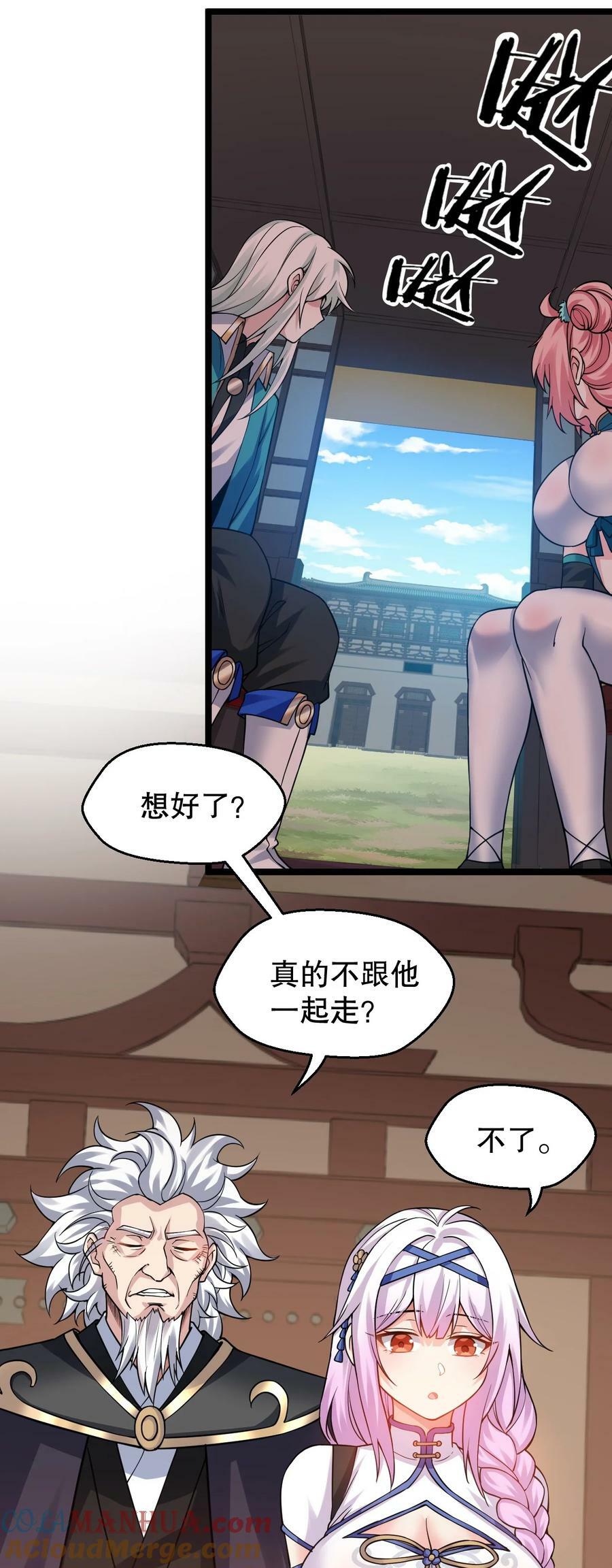 166 神的子嗣 !4