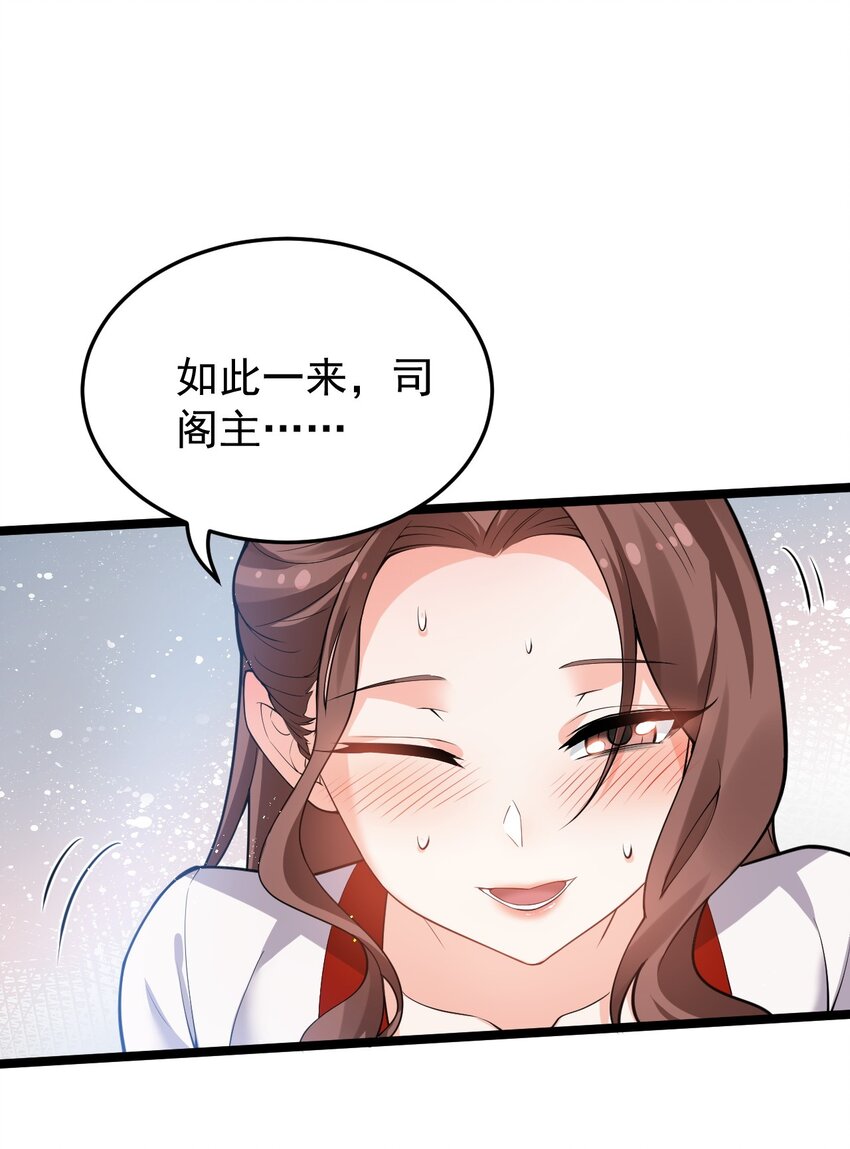 47 嫂嫂你这样…不太好吧21