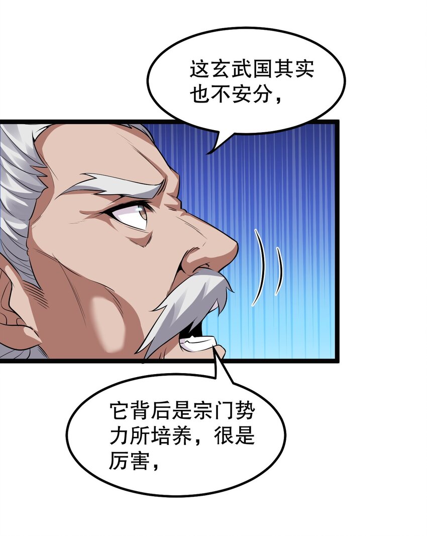 127 你们两个别打啦！35