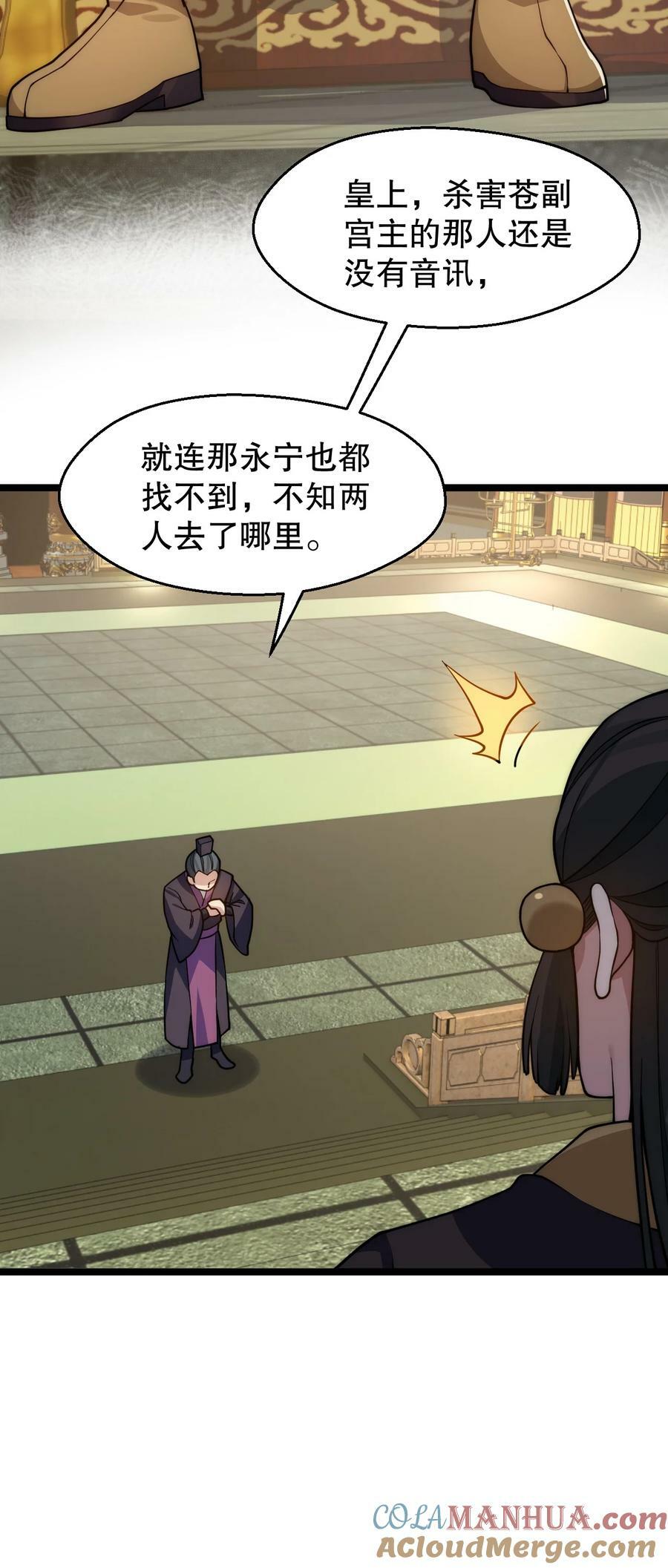 155 那我就多宠宠师父吧~18