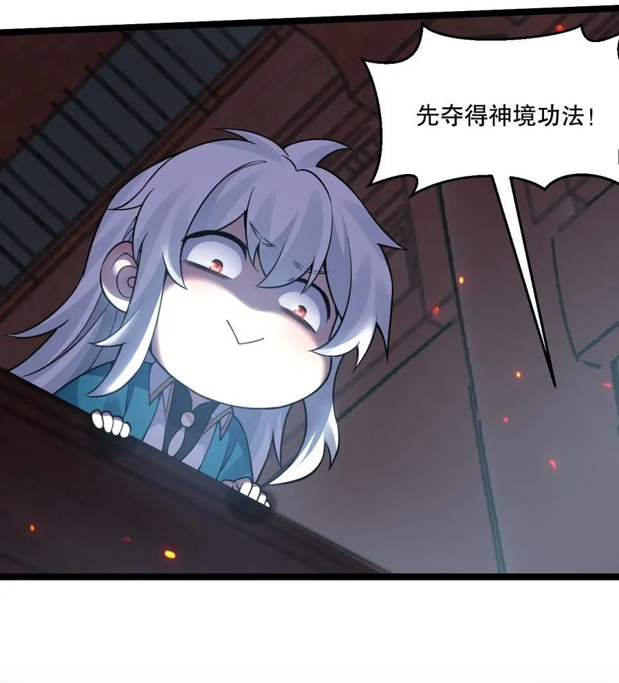 244 国师，你吸得是不是太紧了！15