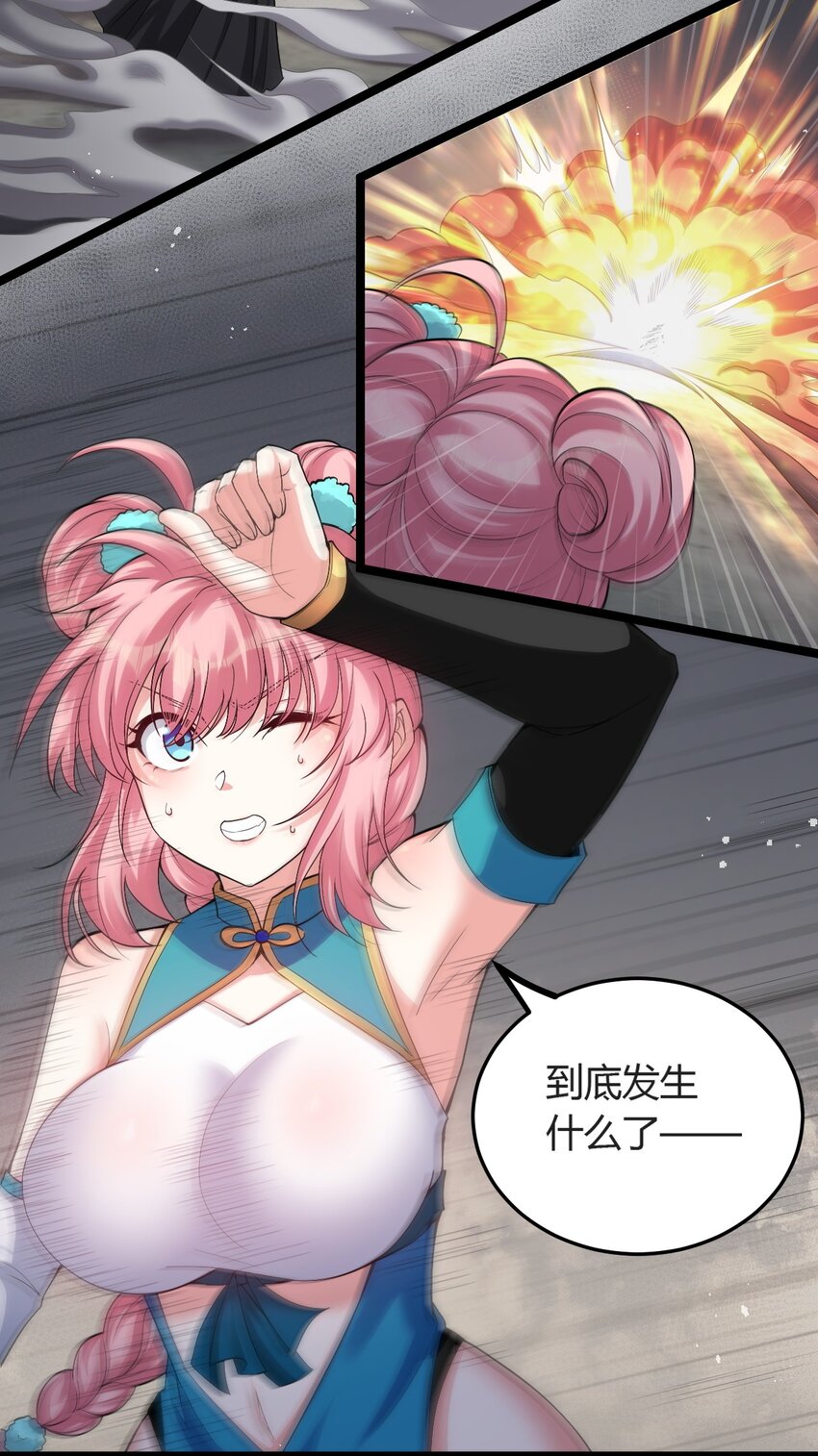 89 司言我，被你惹怒了！37