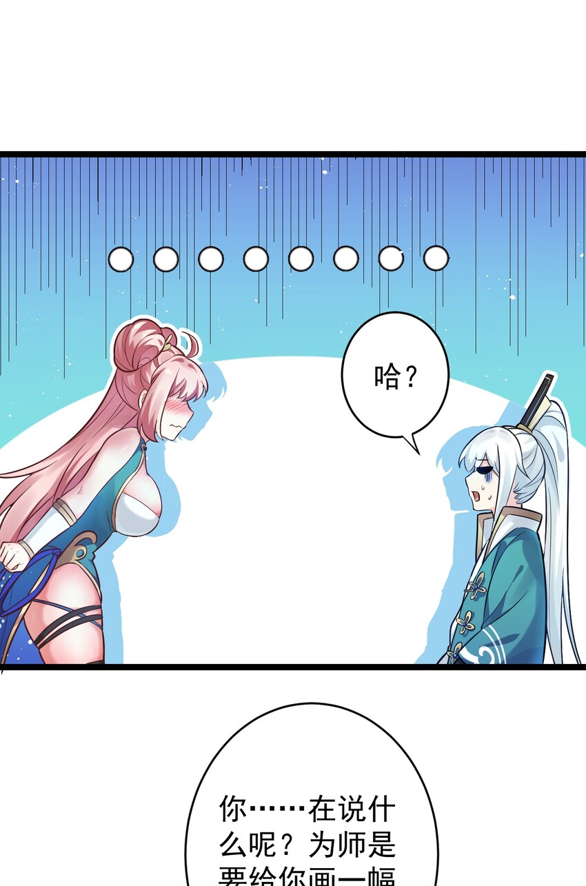 7 师徒情深~14