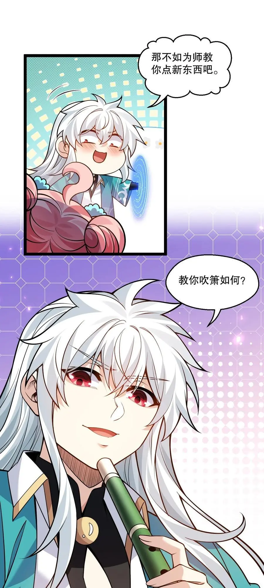 207 教你吹箫如何？20