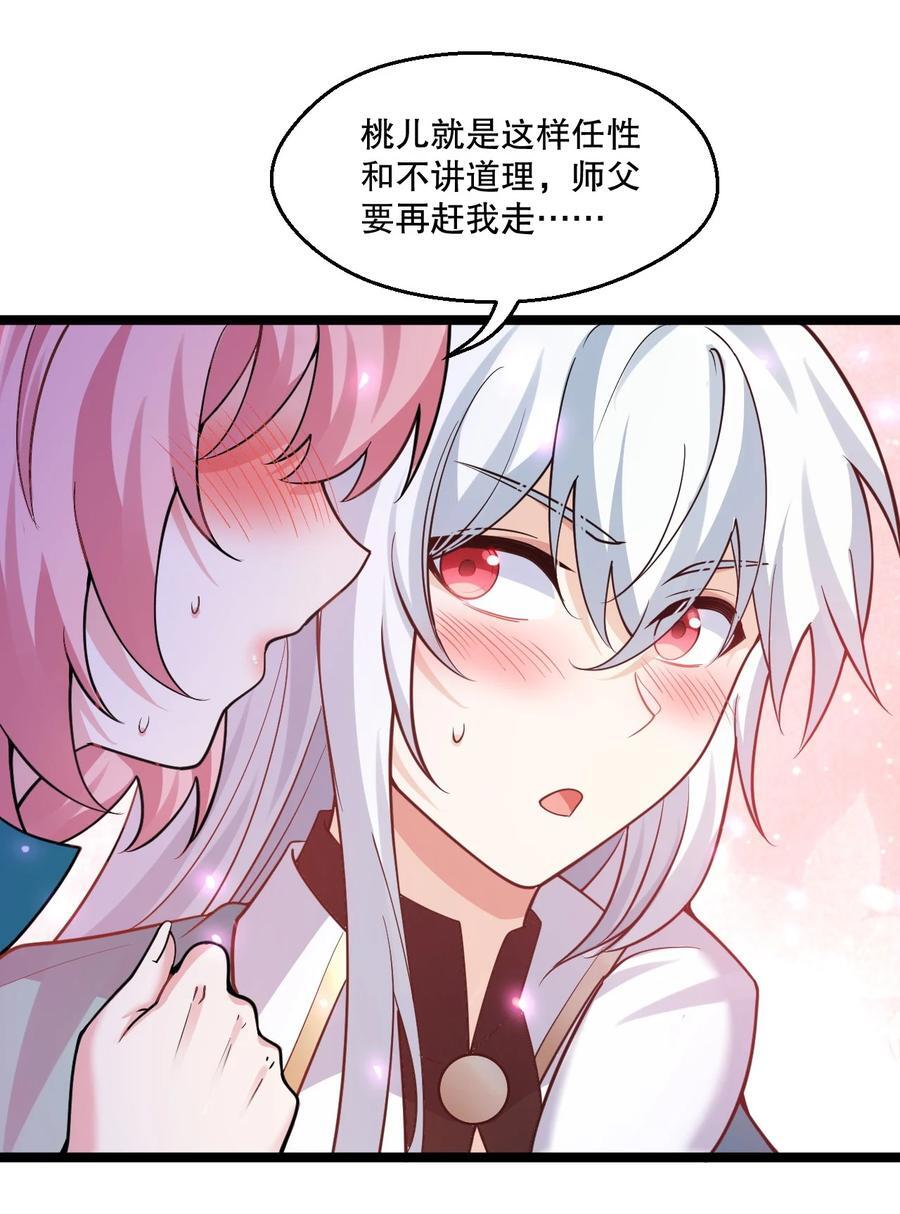 191 无论师父在哪，我都会找到你！29